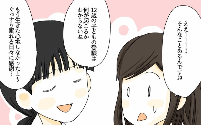 ゲーム漬けの息子を「御三家に入れたい！」父の爆弾宣言に読者の怒り炸裂「暗黒の小学校時代だった」