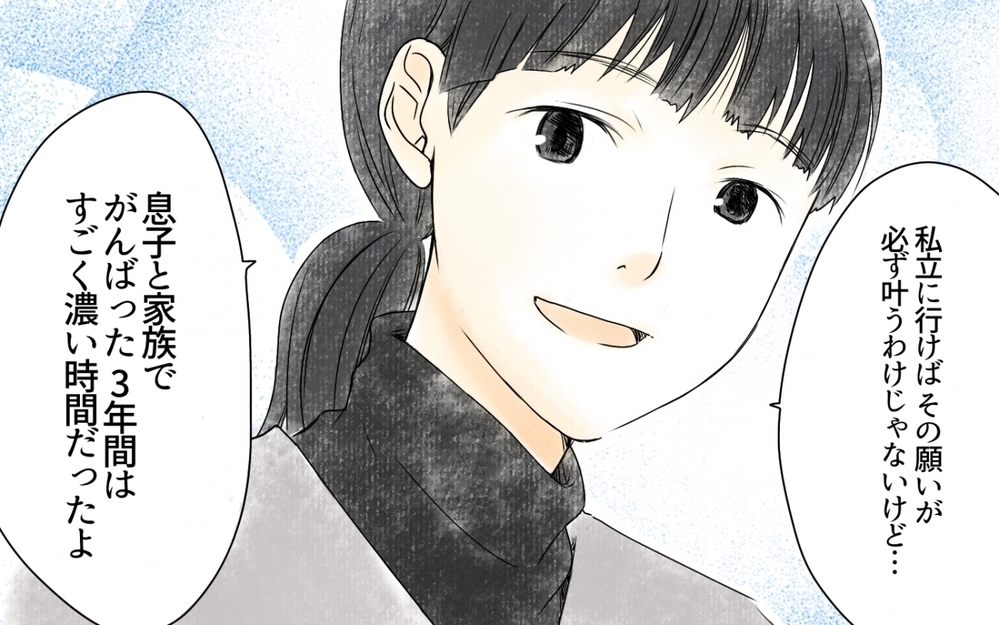 ゲーム漬けの息子を「御三家に入れたい！」父の爆弾宣言に読者の怒り炸裂「暗黒の小学校時代だった」