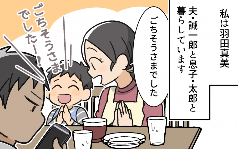 「皿洗いは男の仕事じゃない！」息子のお手伝いを夫が阻止!? 時代錯誤過ぎる夫は変われるの？