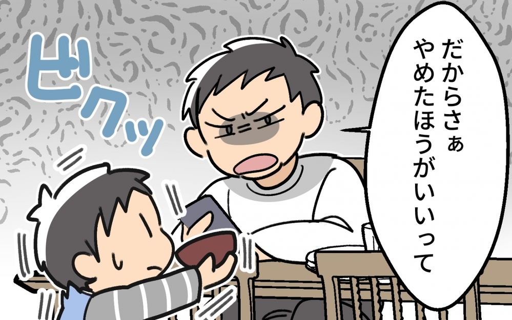 「皿洗いは男の仕事じゃない！」息子のお手伝いを夫が阻止!? 時代錯誤過ぎる夫は変われるの？