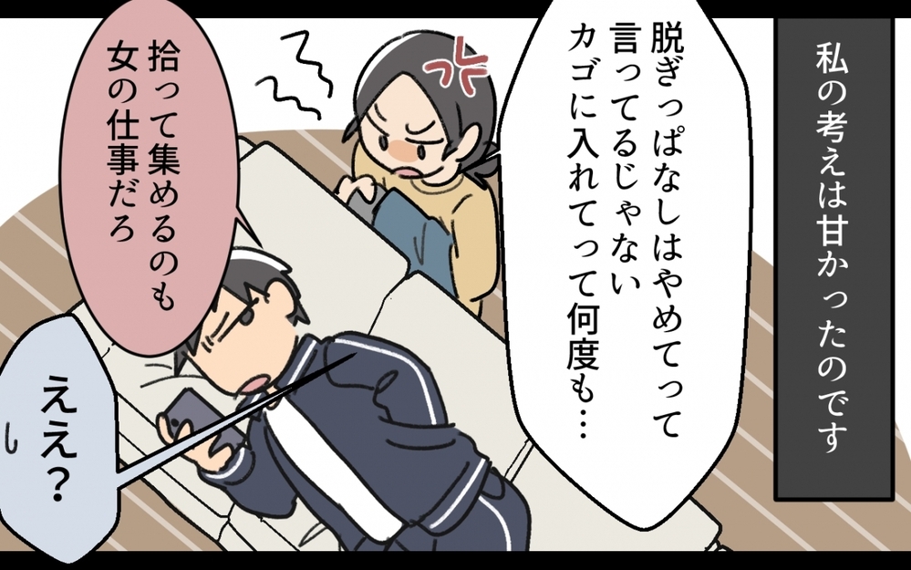 「皿洗いは男の仕事じゃない！」息子のお手伝いを夫が阻止!? 時代錯誤過ぎる夫は変われるの？