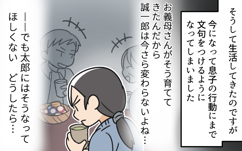 「皿洗いは男の仕事じゃない！」息子のお手伝いを夫が阻止!? 時代錯誤過ぎる夫は変われるの？