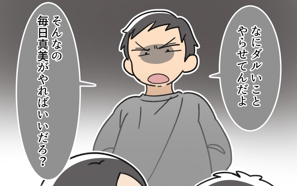 「皿洗いは男の仕事じゃない！」息子のお手伝いを夫が阻止!? 時代錯誤過ぎる夫は変われるの？