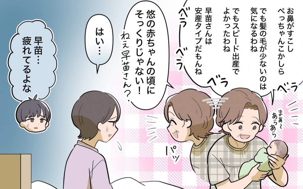 「お鼻がちょっとぺっちゃんこかしら？」孫誕生でデリカシーに欠ける義母参上！ 義母との関係はうまくいく!?