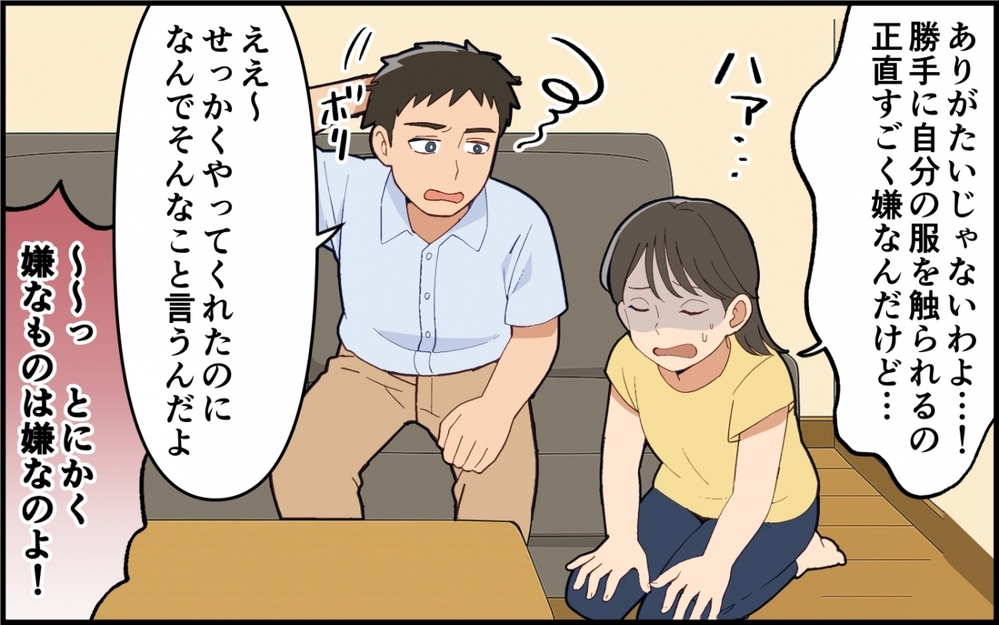 「あなた意地悪ねぇ〜」義母のストレートな物言いにモヤる…っていうかこれって嫁いびりだよね？