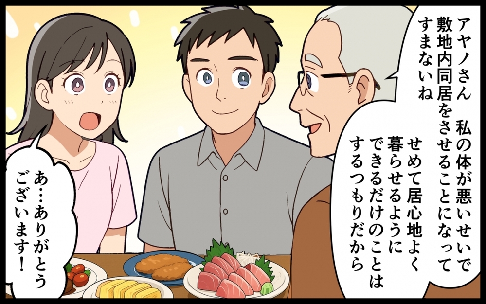 「あなた意地悪ねぇ〜」義母のストレートな物言いにモヤる…っていうかこれって嫁いびりだよね？