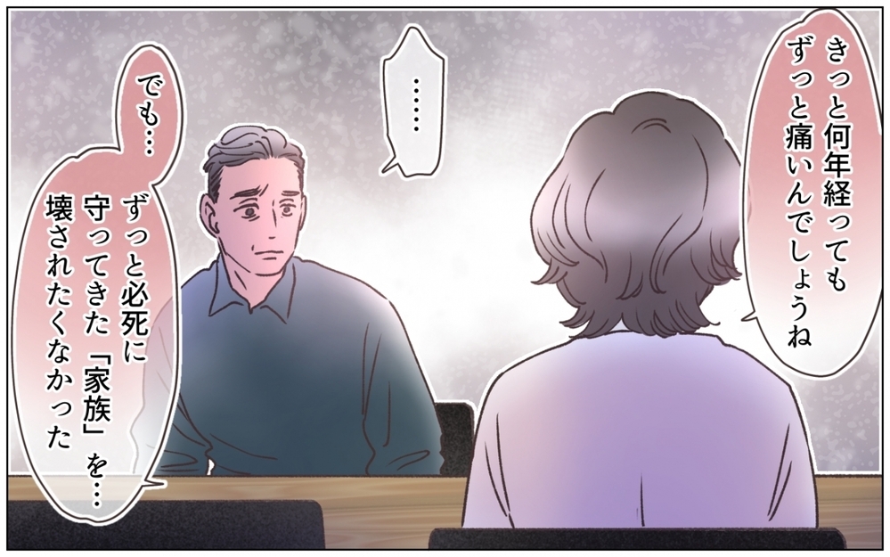 家族を傷つけた夫が許せない…裏切っていた父に母が告げたこと＜弟の婚約者は父の…!? 17話＞【ママたちのガールズトーク まんが】