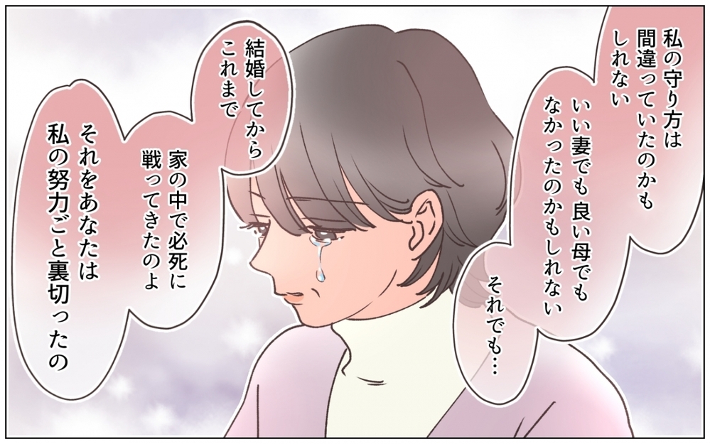 家族を傷つけた夫が許せない…裏切っていた父に母が告げたこと＜弟の婚約者は父の…!? 17話＞【ママたちのガールズトーク まんが】