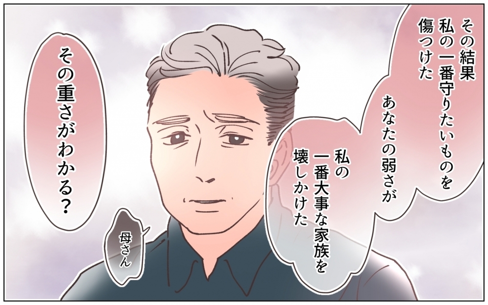 家族を傷つけた夫が許せない…裏切っていた父に母が告げたこと＜弟の婚約者は父の…!? 17話＞【ママたちのガールズトーク まんが】