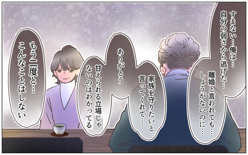 家族を傷つけた夫が許せない…裏切っていた父に母が告げたこと＜弟の婚約者は父の…!? 17話＞【ママたちのガールズトーク まんが】