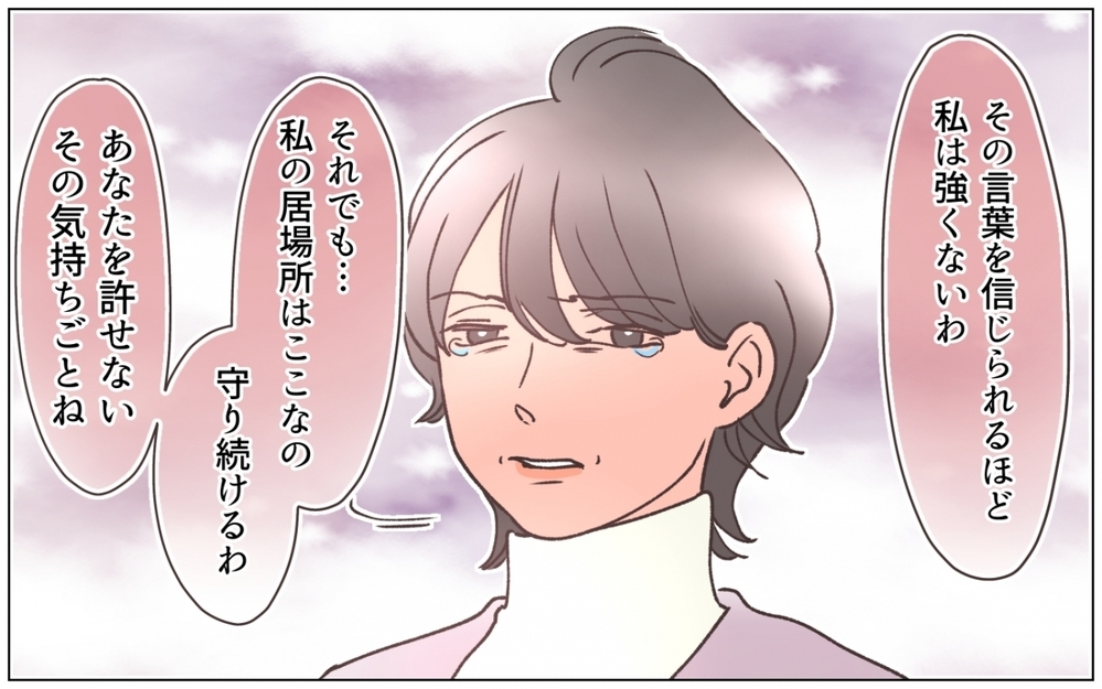 家族を傷つけた夫が許せない…裏切っていた父に母が告げたこと＜弟の婚約者は父の…!? 17話＞【ママたちのガールズトーク まんが】