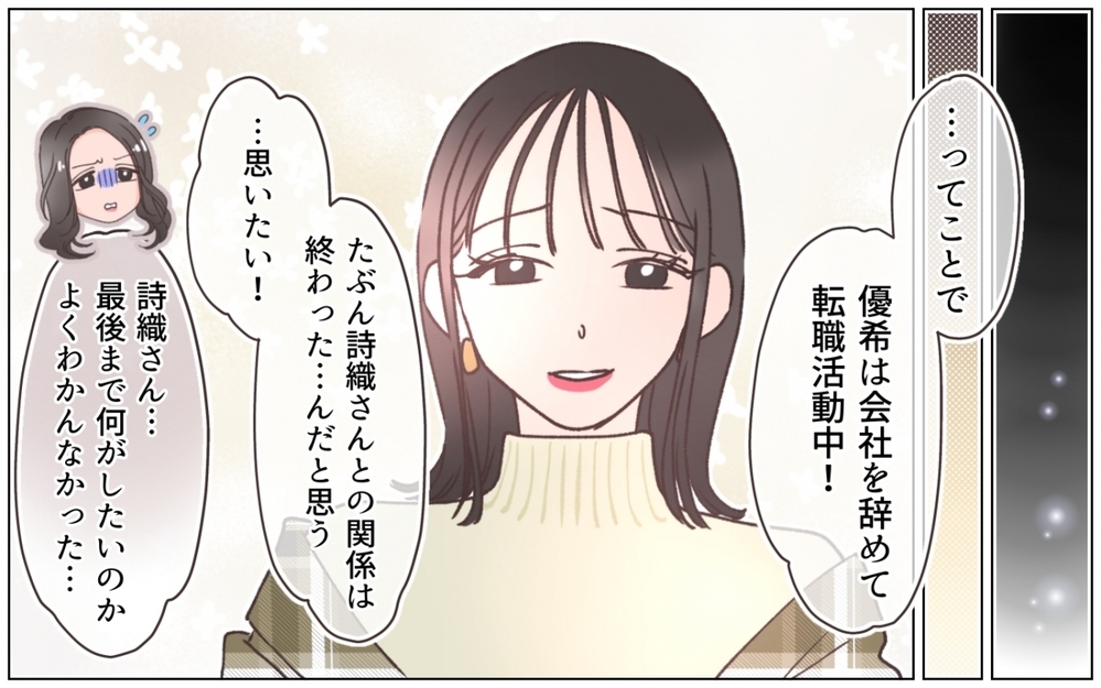 家族を傷つけた夫が許せない…裏切っていた父に母が告げたこと＜弟の婚約者は父の…!? 17話＞【ママたちのガールズトーク まんが】