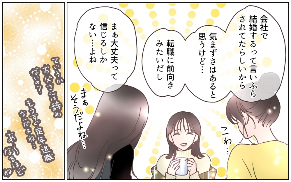 家族を傷つけた夫が許せない…裏切っていた父に母が告げたこと＜弟の婚約者は父の…!? 17話＞【ママたちのガールズトーク まんが】