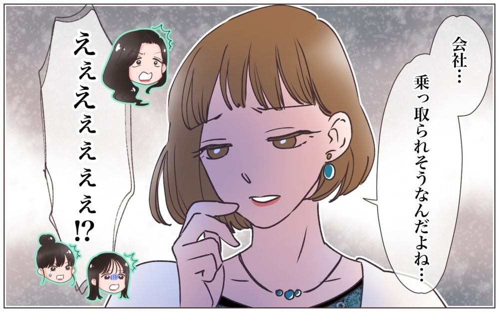 家族を傷つけた夫が許せない…裏切っていた父に母が告げたこと＜弟の婚約者は父の…!? 17話＞【ママたちのガールズトーク まんが】