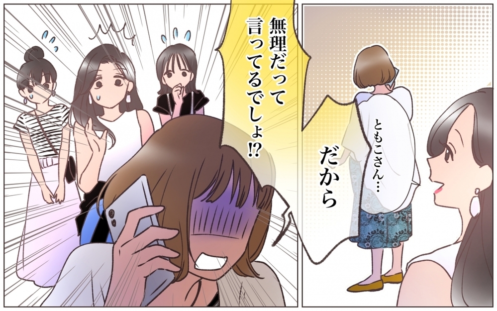 家族を傷つけた夫が許せない…裏切っていた父に母が告げたこと＜弟の婚約者は父の…!? 17話＞【ママたちのガールズトーク まんが】