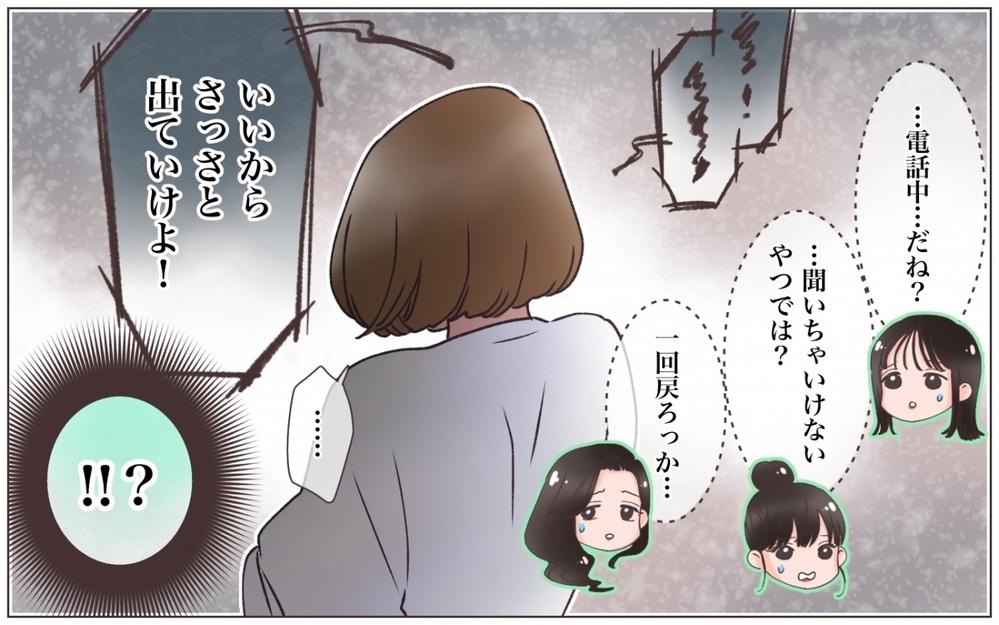 家族を傷つけた夫が許せない…裏切っていた父に母が告げたこと＜弟の婚約者は父の…!? 17話＞【ママたちのガールズトーク まんが】