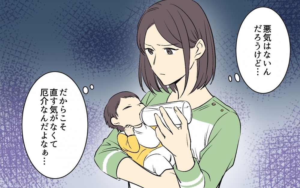 「夫よ、何か言うこと忘れてない!?」共同生活が不向き過ぎる！ 妻を空気と化す夫がヤバい