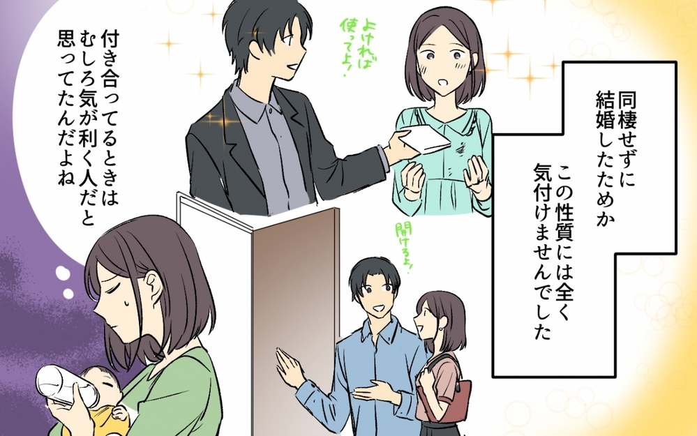 「夫よ、何か言うこと忘れてない!?」共同生活が不向き過ぎる！ 妻を空気と化す夫がヤバい