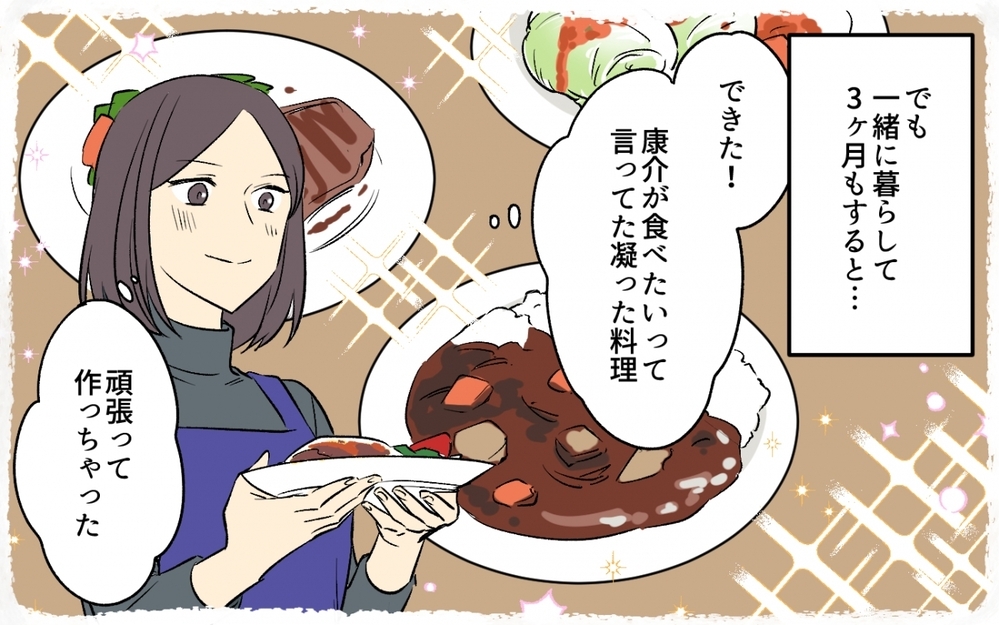 「夫よ、何か言うこと忘れてない!?」共同生活が不向き過ぎる！ 妻を空気と化す夫がヤバい