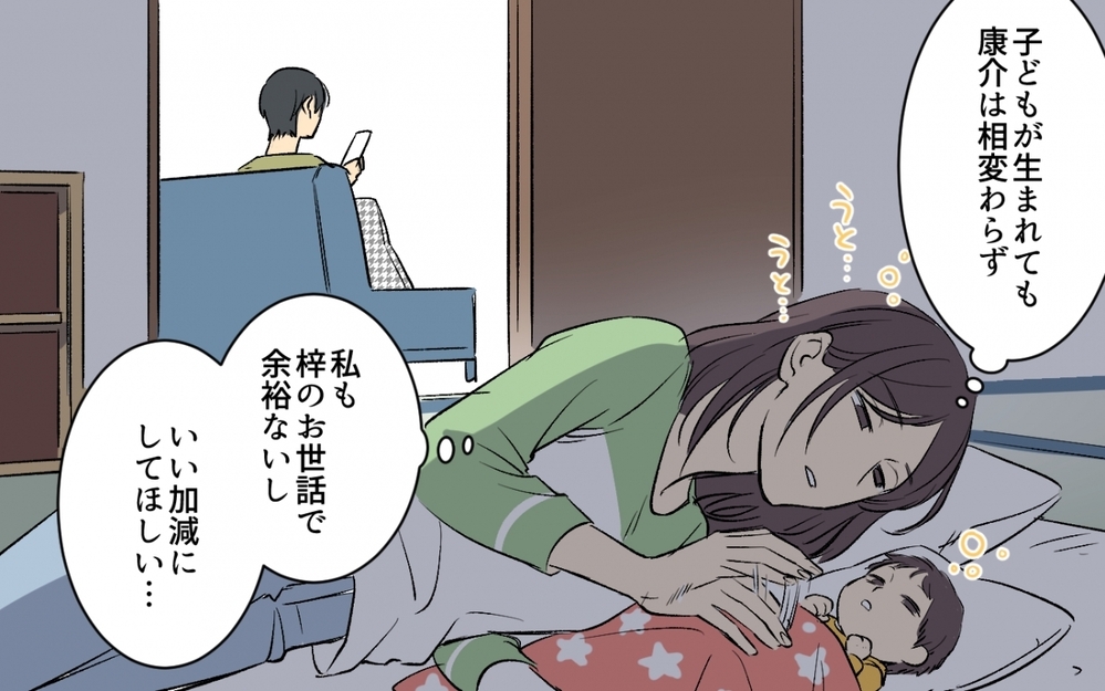 「夫よ、何か言うこと忘れてない!?」共同生活が不向き過ぎる！ 妻を空気と化す夫がヤバい