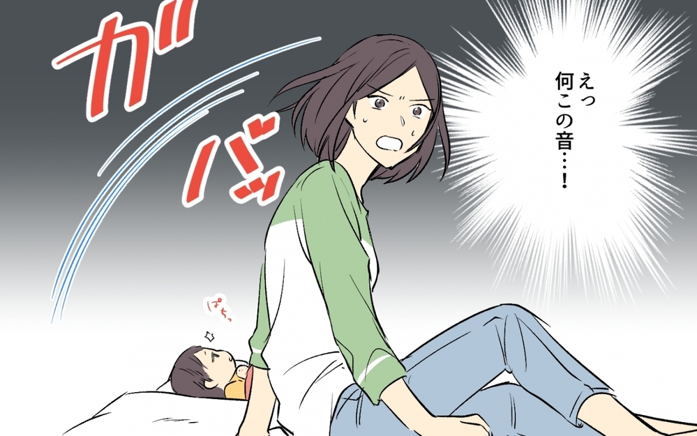 「夫よ、何か言うこと忘れてない!?」共同生活が不向き過ぎる！ 妻を空気と化す夫がヤバい