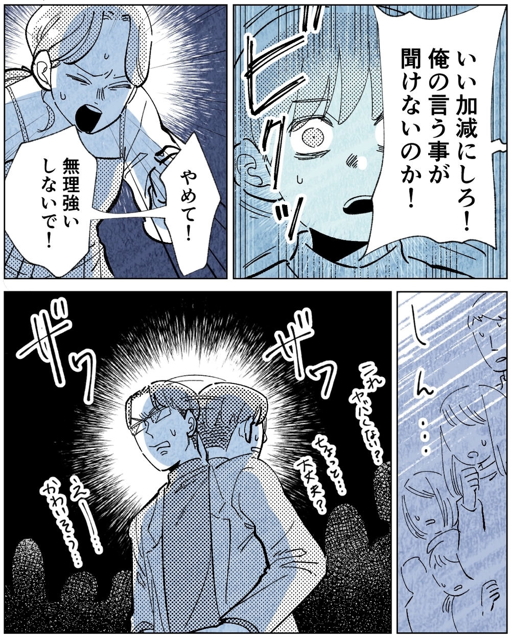 周囲もドン引き！公共の場でも大声でマウント!? 学歴にこだわる夫と平和に暮らせる？