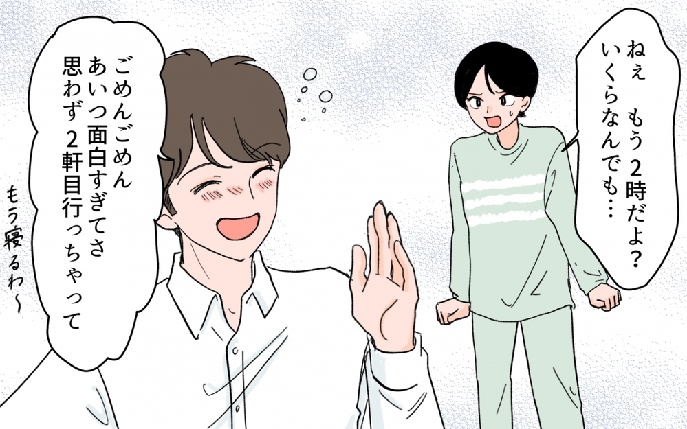 「あなたの夫は男として見てないから安心して！」　夫の女友だちにモヤる…妻は認めるべき!?