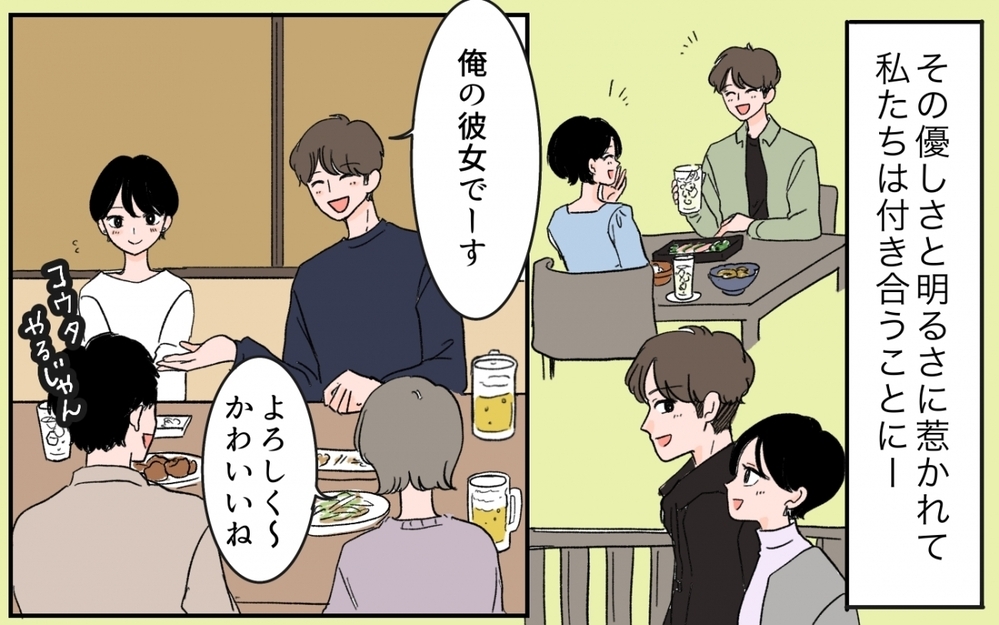 「あなたの夫は男として見てないから安心して！」　夫の女友だちにモヤる…妻は認めるべき!?