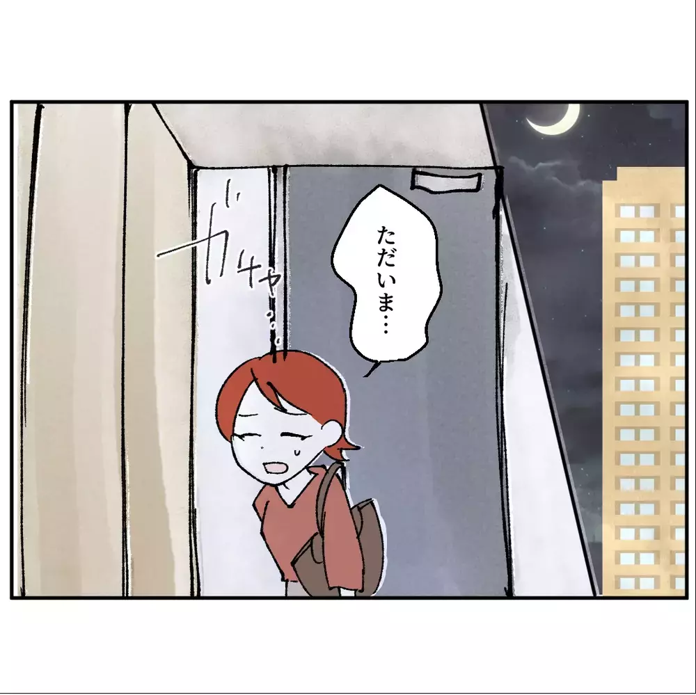 「パパお金ないの？」息子だけが気づいてしまった家族の異変【搾取され夫が家庭を裏切った理由 Vol.22】