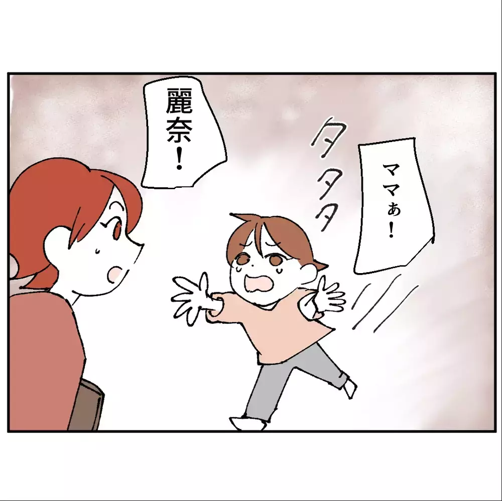 「パパお金ないの？」息子だけが気づいてしまった家族の異変【搾取され夫が家庭を裏切った理由 Vol.22】