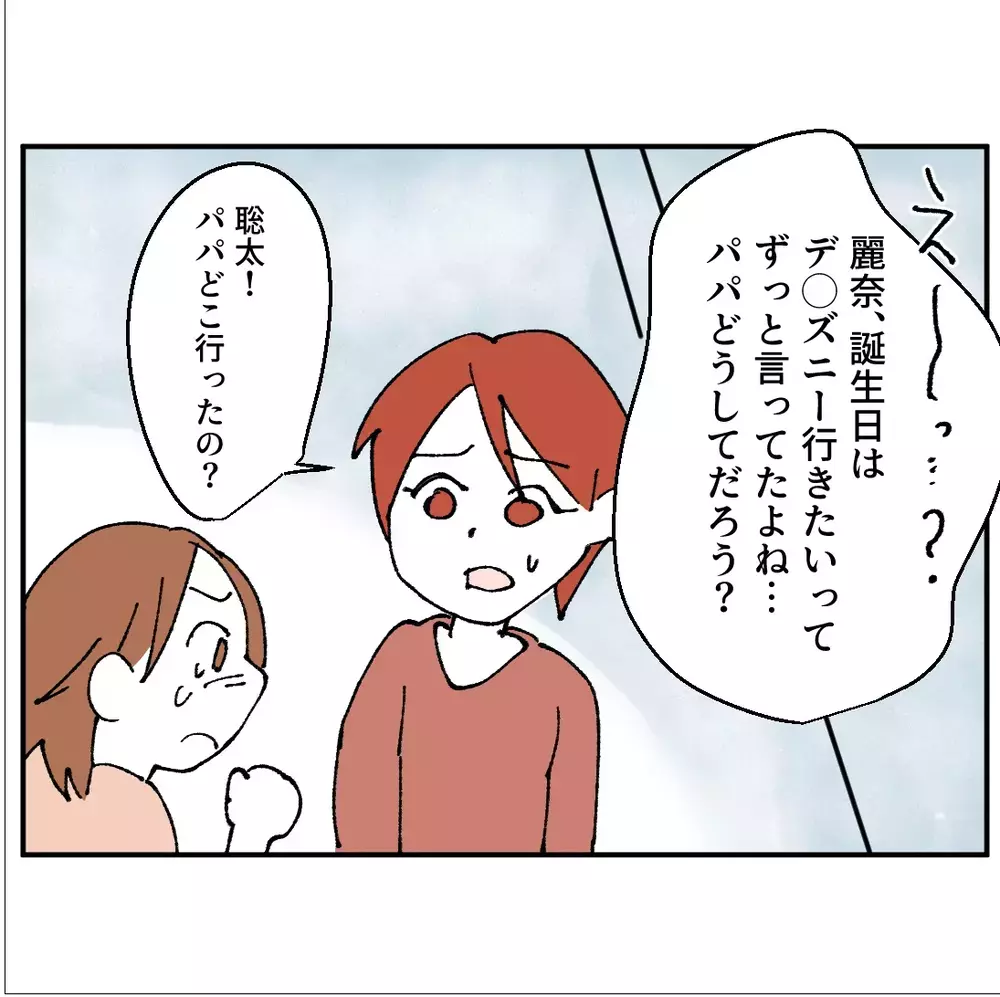 「パパお金ないの？」息子だけが気づいてしまった家族の異変【搾取され夫が家庭を裏切った理由 Vol.22】