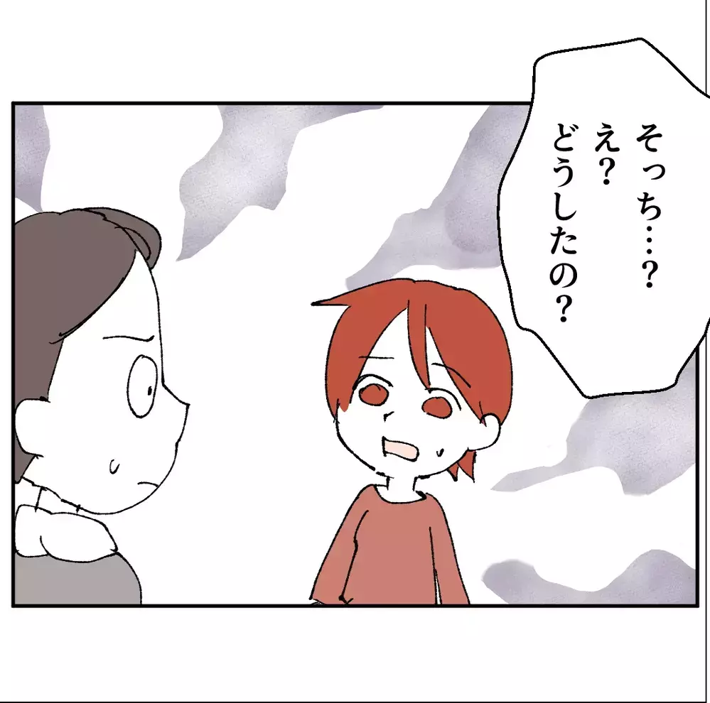 「パパ変だよ」夫が初めて声を荒げた！妻は動揺を隠しきれない【搾取され夫が家庭を裏切った理由 Vol.23】