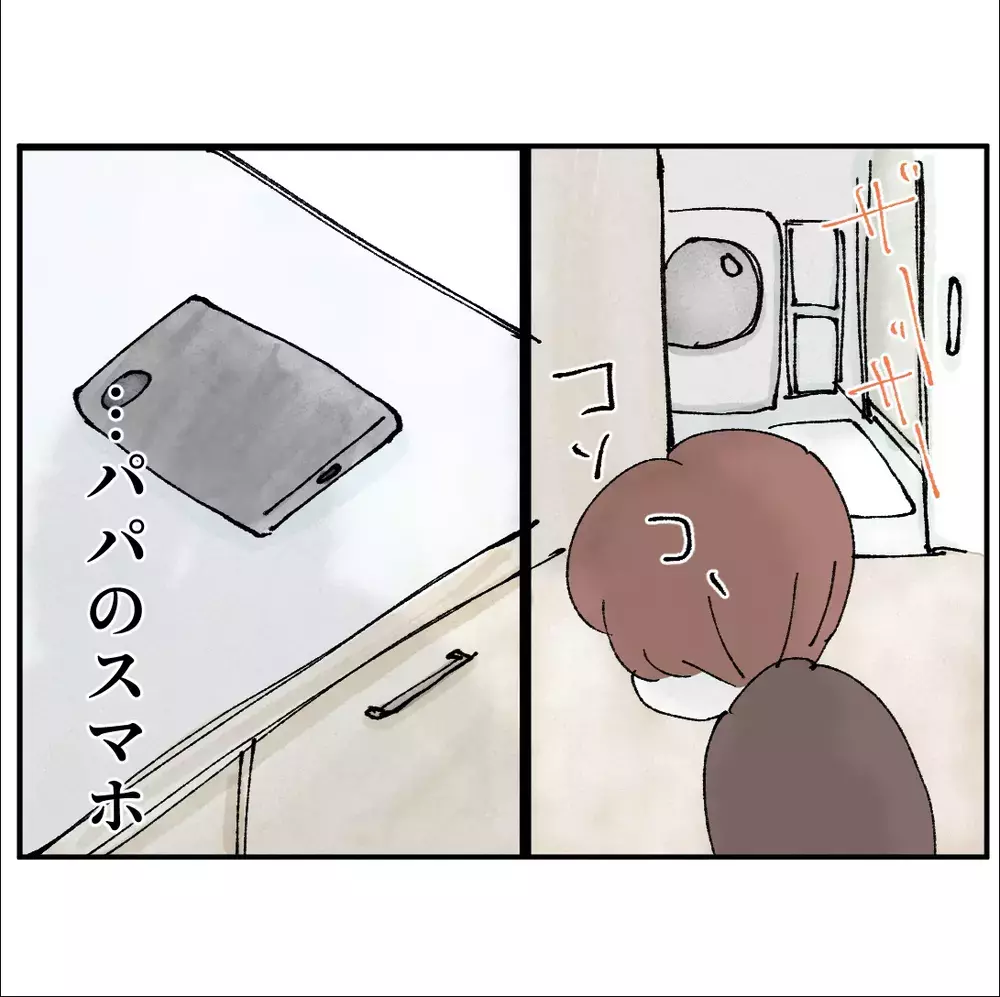 「パパ変だよ」夫が初めて声を荒げた！妻は動揺を隠しきれない【搾取され夫が家庭を裏切った理由 Vol.23】