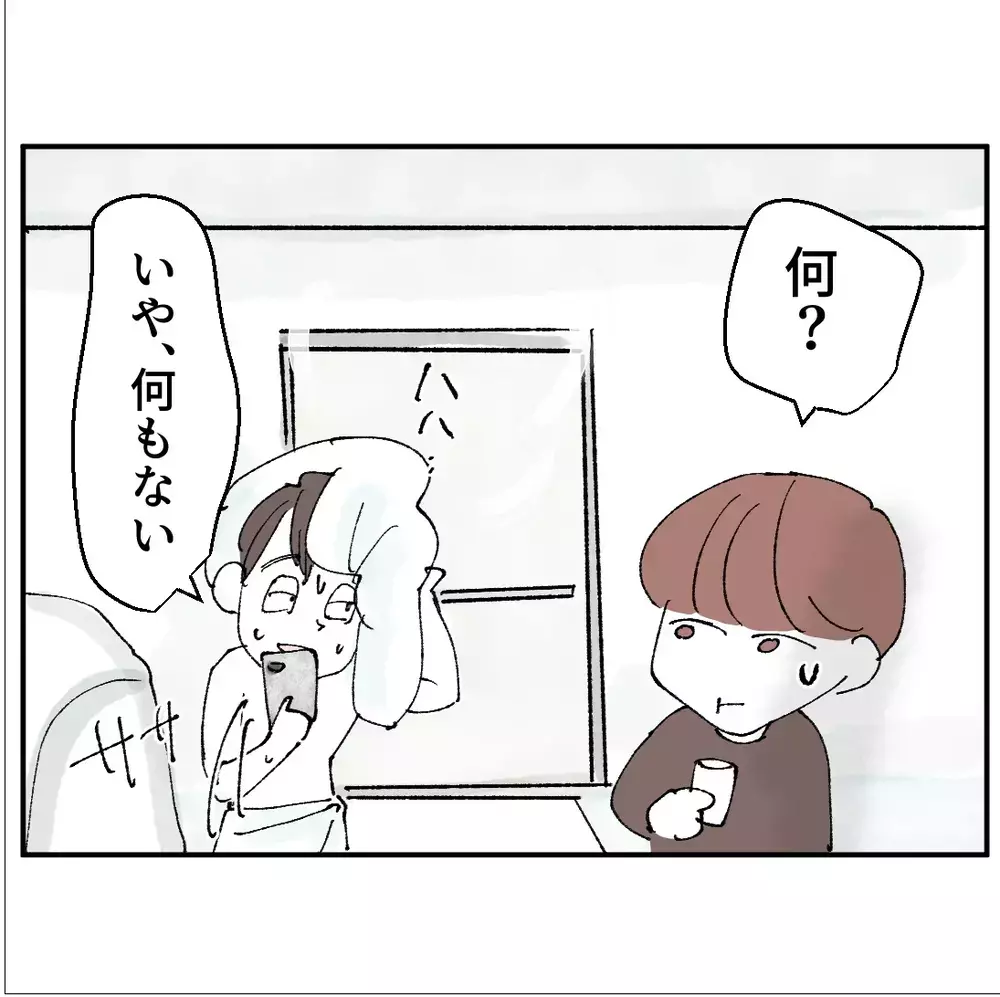 見てはいけないと分かっていても…パパのスマホに手を伸ばす【搾取され夫が家庭を裏切った理由 Vol.24】