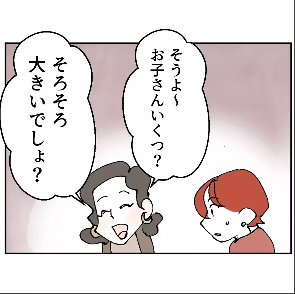 「父親は要らない」部長の考え方が凄すぎる…気にしなすぎでは…【搾取され夫が家庭を裏切った理由 Vol.25】