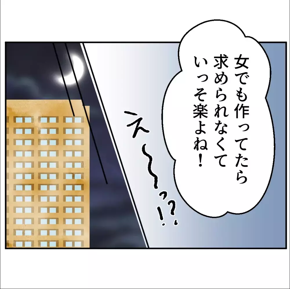 「父親は要らない」部長の考え方が凄すぎる…気にしなすぎでは…【搾取され夫が家庭を裏切った理由 Vol.25】