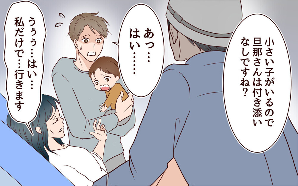 「救急車呼べばぁ？」妻の体調不良を軽く見る…あなたと暮らす意味、ありますか？