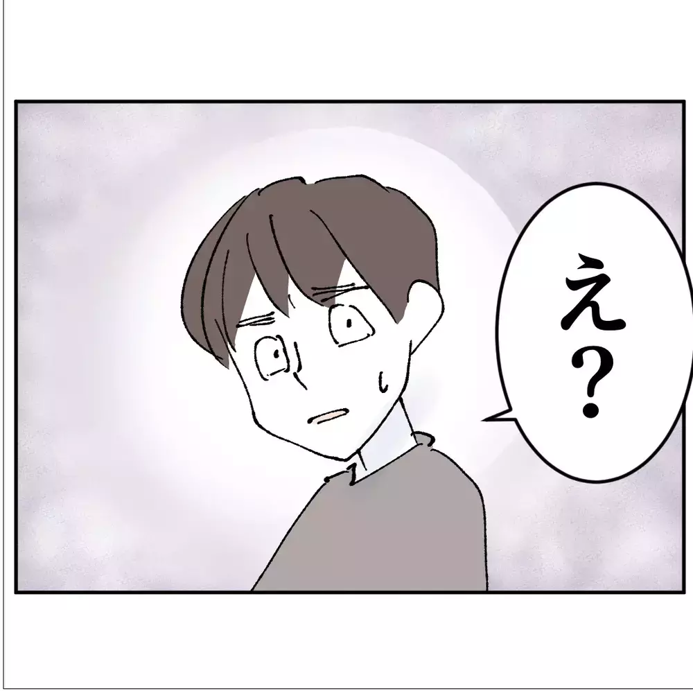 「家族旅行しない？」私から夫に歩みようと提案したが…まさかの反応【搾取され夫が家庭を裏切った理由 Vol.26】