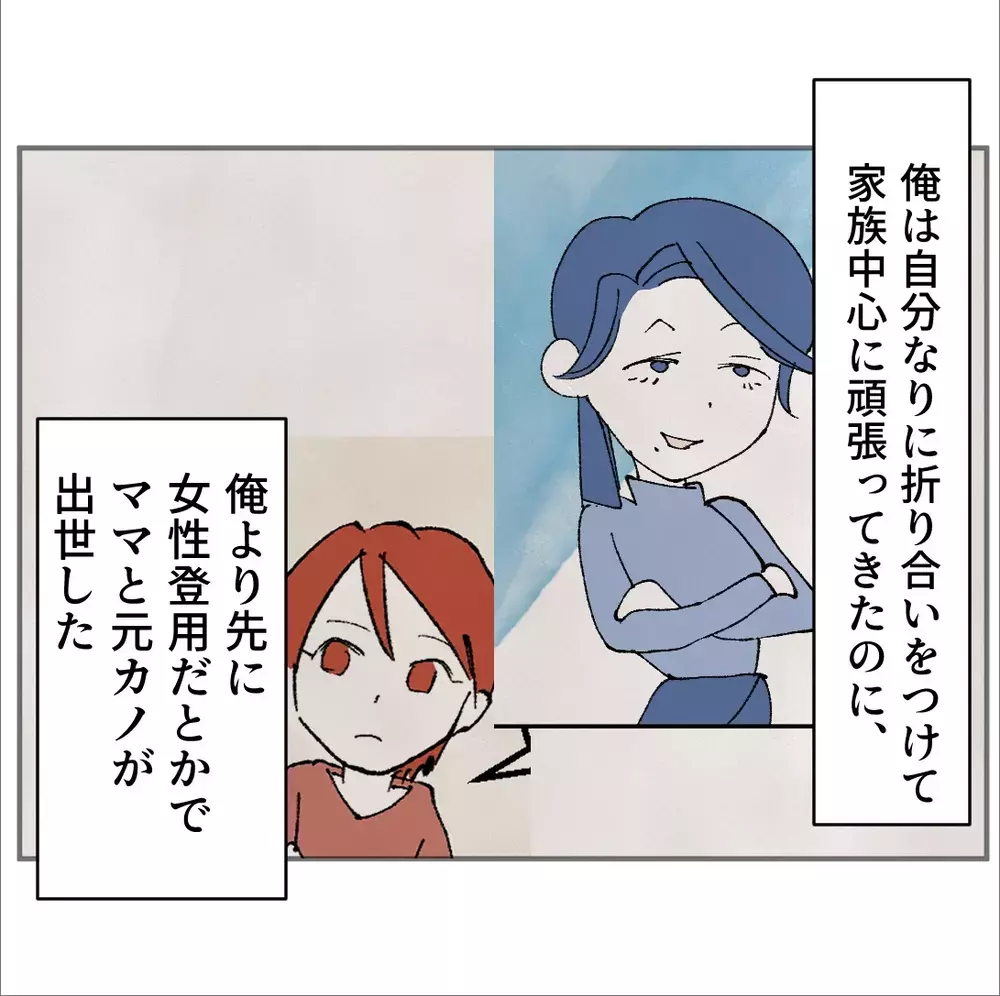 妻は冷たくなり息子は思春期　頼ってくれるのは彼女だけだと思っていたが【搾取され夫が家庭を裏切った理由 Vol.27】