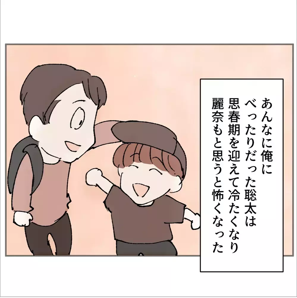 妻は冷たくなり息子は思春期　頼ってくれるのは彼女だけだと思っていたが【搾取され夫が家庭を裏切った理由 Vol.27】