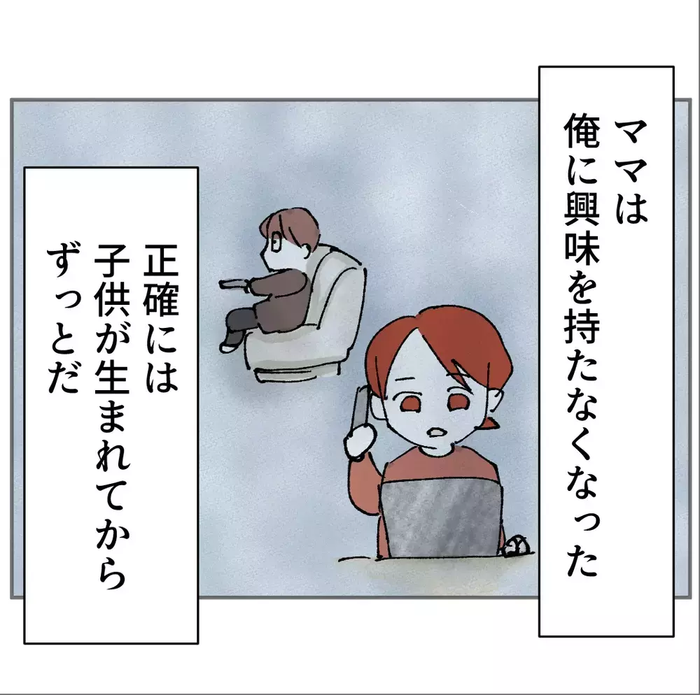 妻は冷たくなり息子は思春期　頼ってくれるのは彼女だけだと思っていたが【搾取され夫が家庭を裏切った理由 Vol.27】