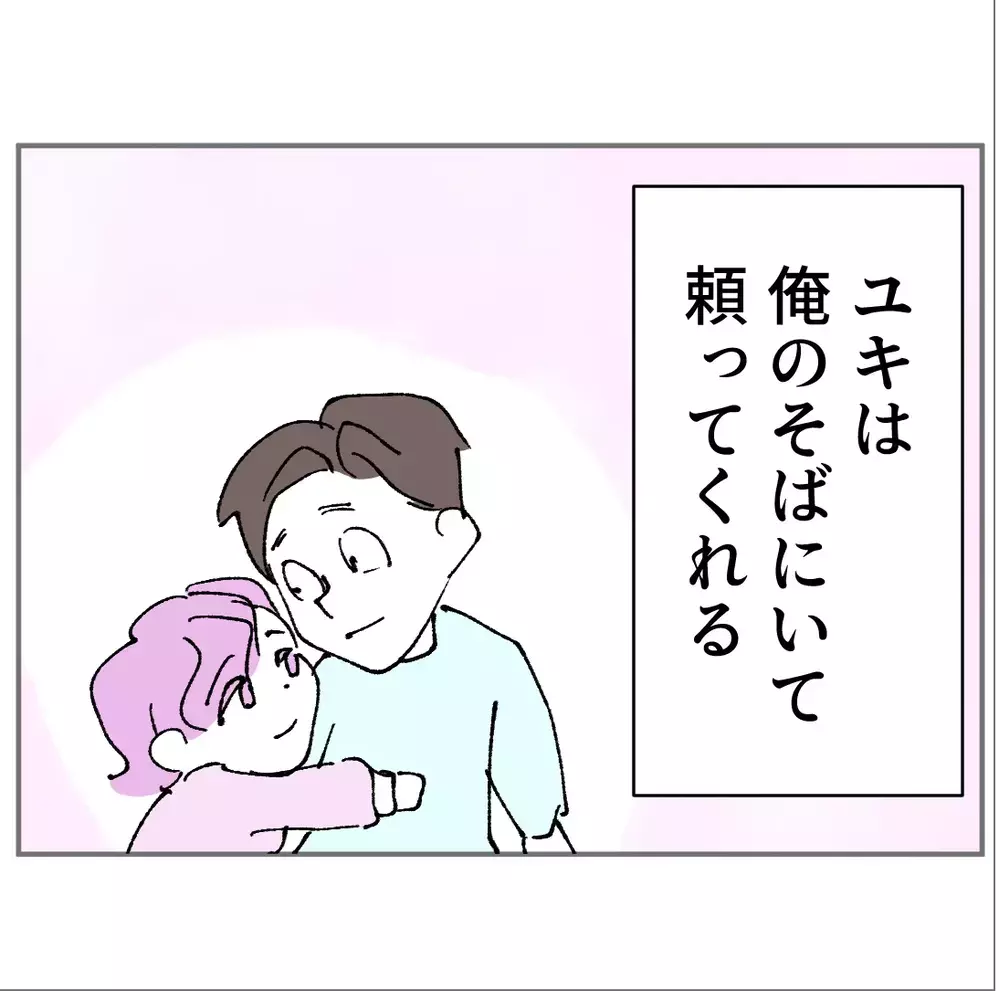 妻は冷たくなり息子は思春期　頼ってくれるのは彼女だけだと思っていたが【搾取され夫が家庭を裏切った理由 Vol.27】