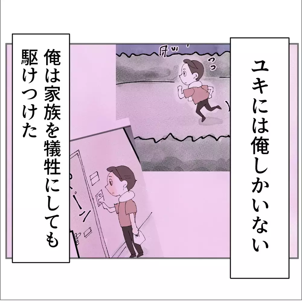 妻は冷たくなり息子は思春期　頼ってくれるのは彼女だけだと思っていたが【搾取され夫が家庭を裏切った理由 Vol.27】
