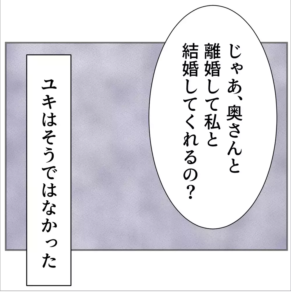 妻は冷たくなり息子は思春期　頼ってくれるのは彼女だけだと思っていたが【搾取され夫が家庭を裏切った理由 Vol.27】