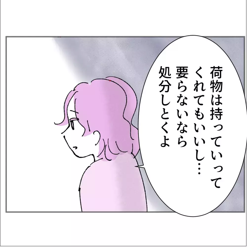 「奥さんと別れて私と結婚できる？」彼女から突然の別れ話…【搾取され夫が家庭を裏切った理由 Vol.28】