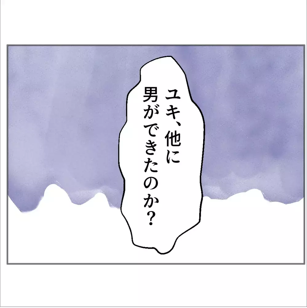 「奥さんと別れて私と結婚できる？」彼女から突然の別れ話…【搾取され夫が家庭を裏切った理由 Vol.28】