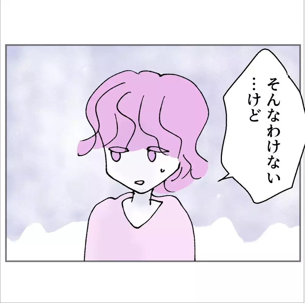 「別れたいなら仕事辞めろよ！」彼女が離れようとしたら豹変した【搾取され夫が家庭を裏切った理由 Vol.29】