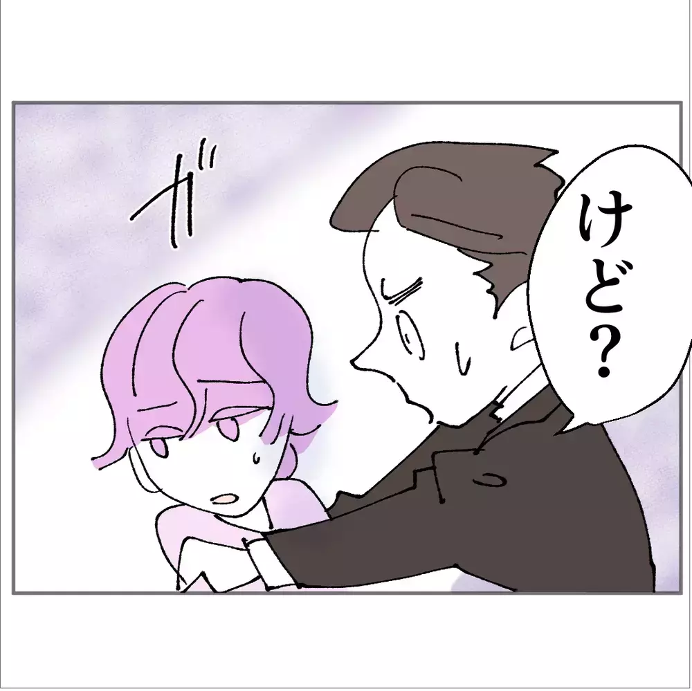 「別れたいなら仕事辞めろよ！」彼女が離れようとしたら豹変した【搾取され夫が家庭を裏切った理由 Vol.29】