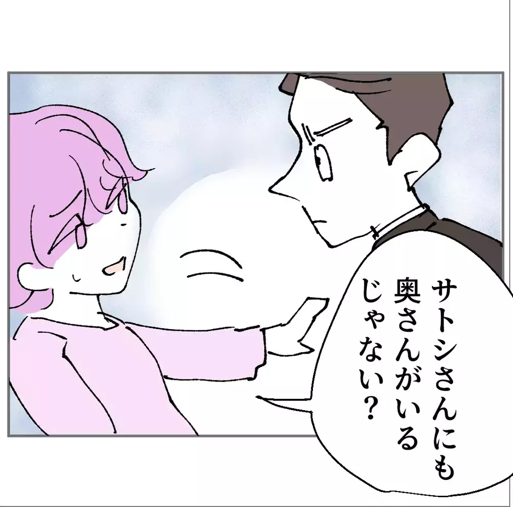 「別れたいなら仕事辞めろよ！」彼女が離れようとしたら豹変した【搾取され夫が家庭を裏切った理由 Vol.29】