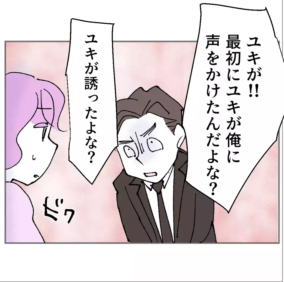 「別れたいなら仕事辞めろよ！」彼女が離れようとしたら豹変した【搾取され夫が家庭を裏切った理由 Vol.29】